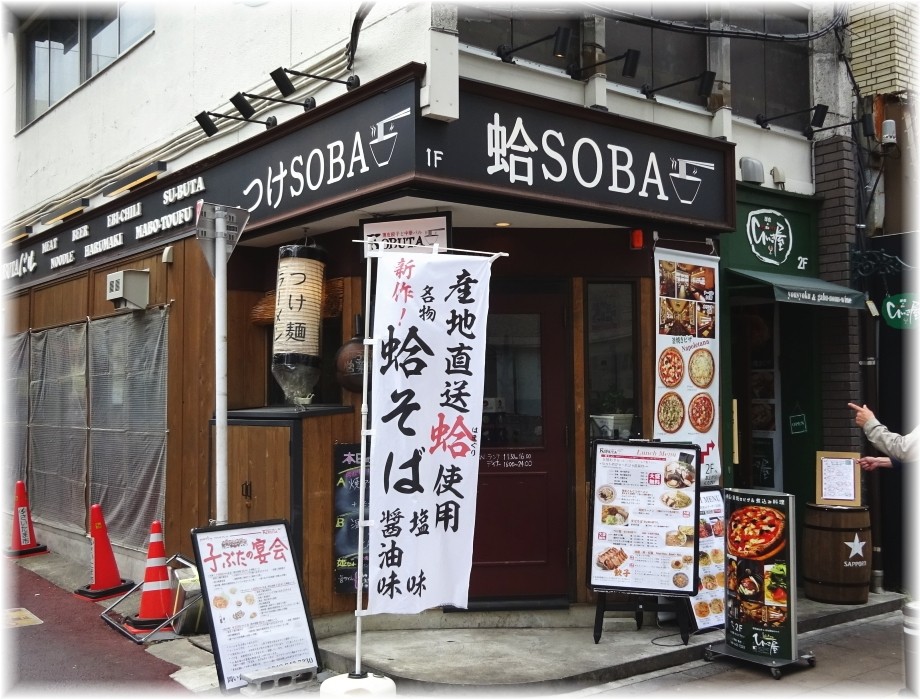 コブタバル 外観