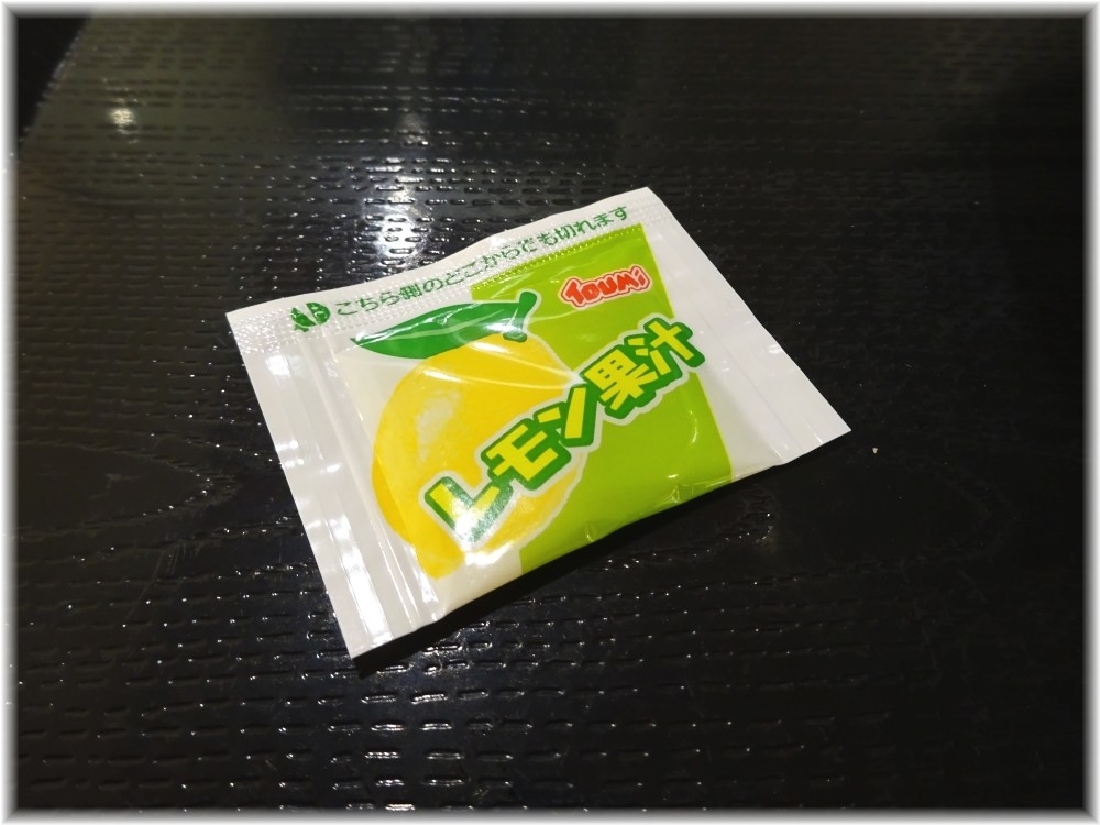 蔭山樓富士見店 レモン汁