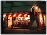 三四郎 外観