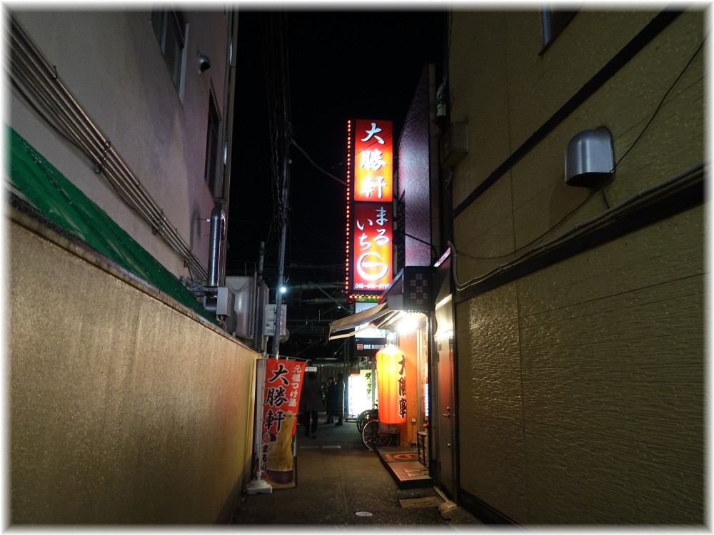 大勝軒まるいち大宮店 外観