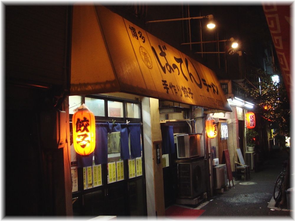 博多ばってんラーメン 外観