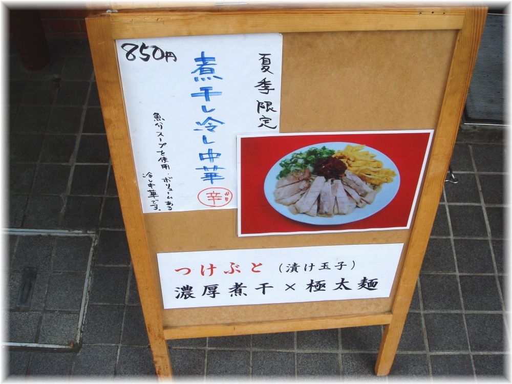 ふくもり 限定メニュー