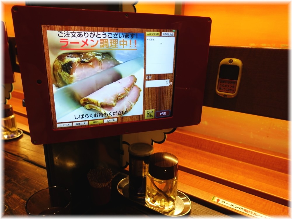 ラーメン凪大宮店2 モニター