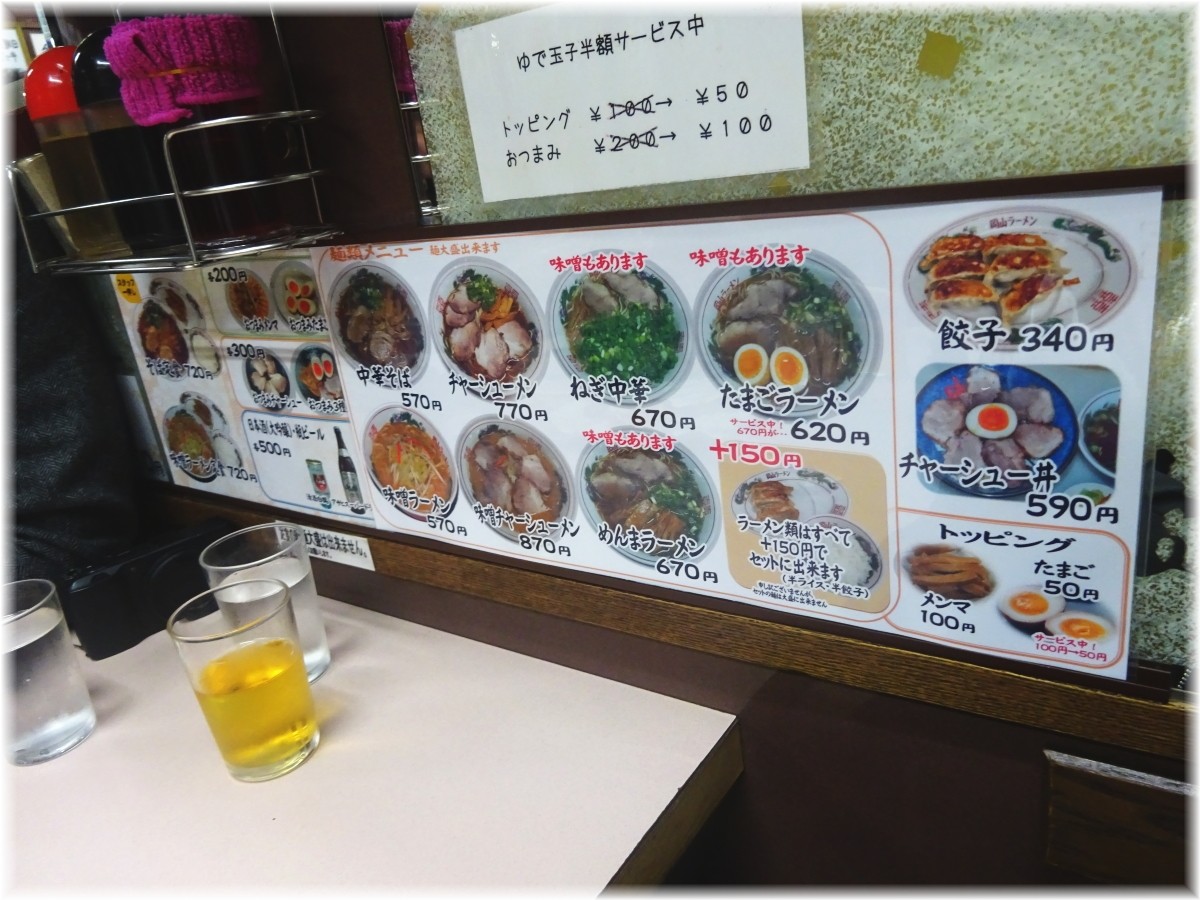 後楽本舗 メニュー