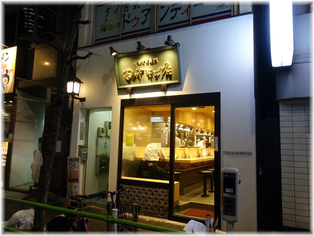 田中そば店新橋店2 外観
