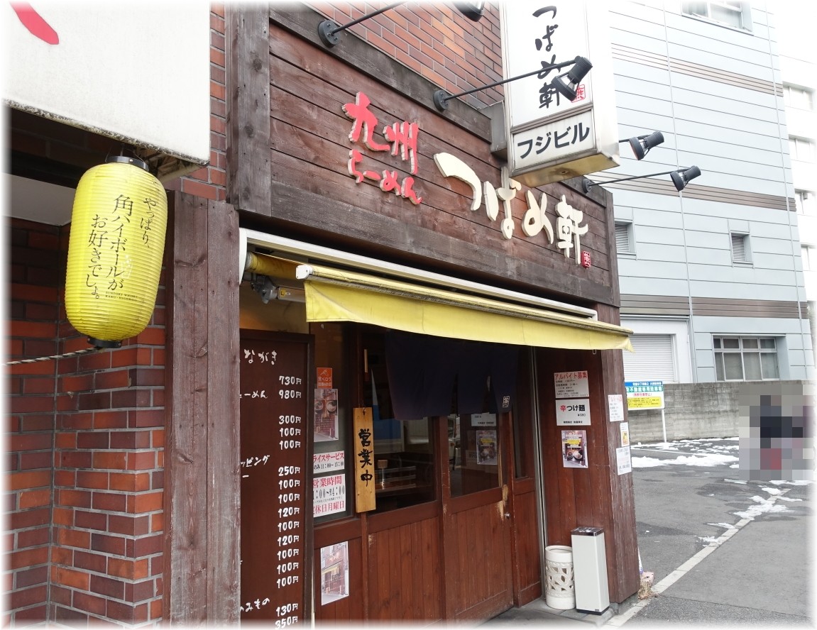 つばめ軒 外観