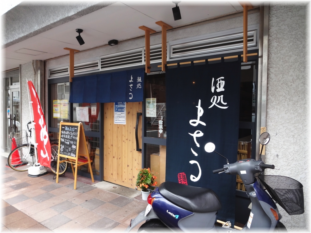 麺処まさる 外観