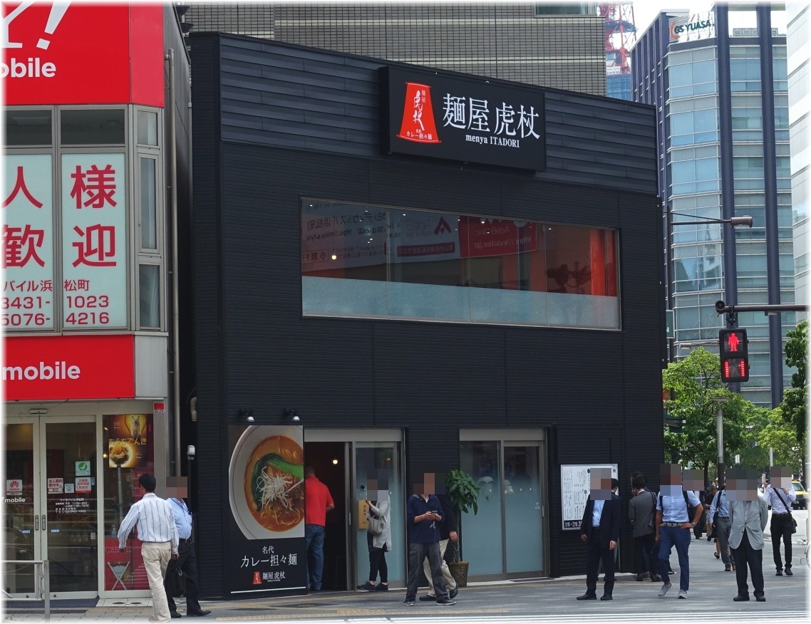 麺屋虎杖大門浜松町店 外観