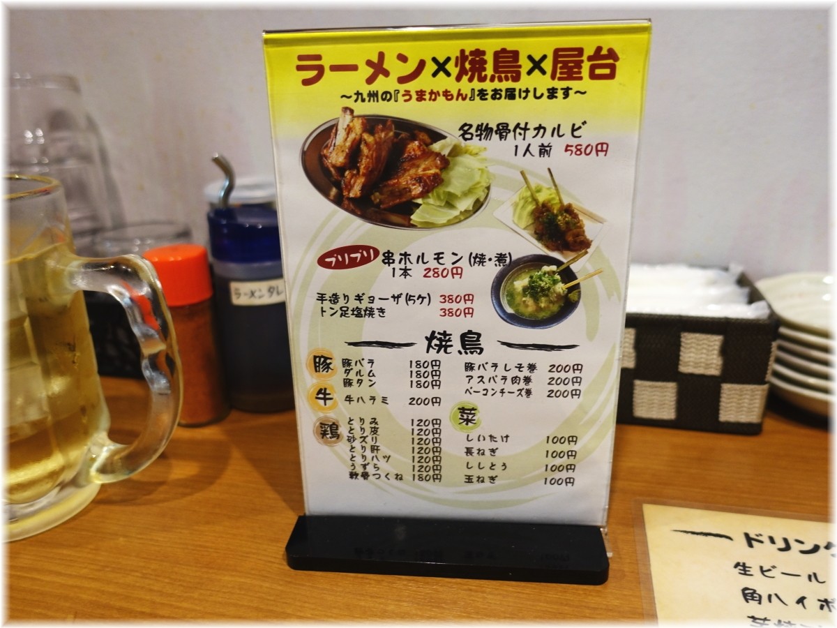 くるめや2 おつまみメニュー