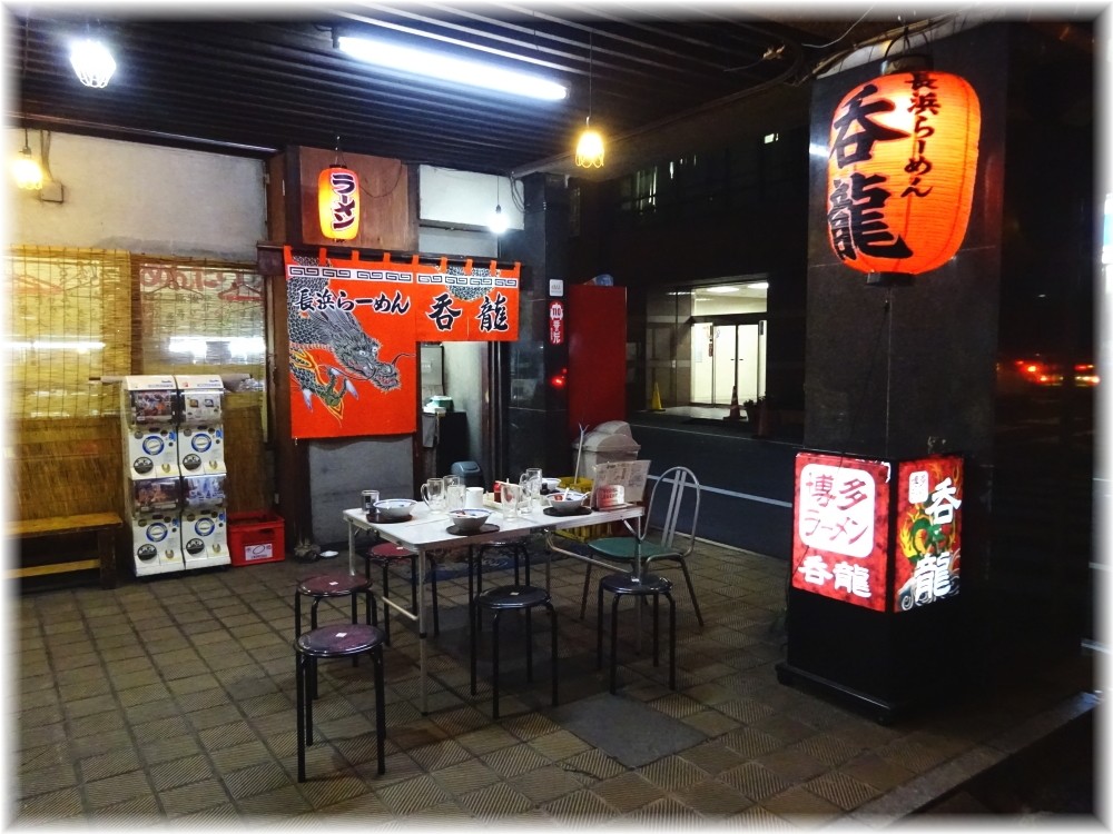 長浜らーめん呑龍 外観