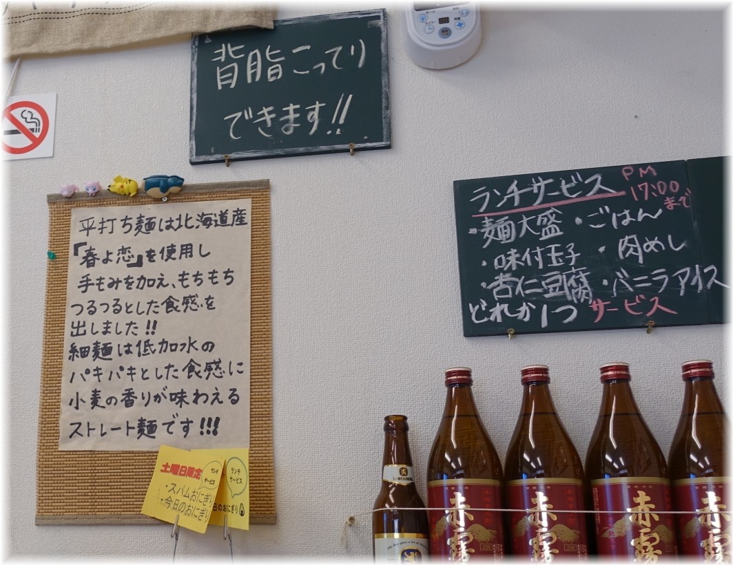 中華そば馥2 店内