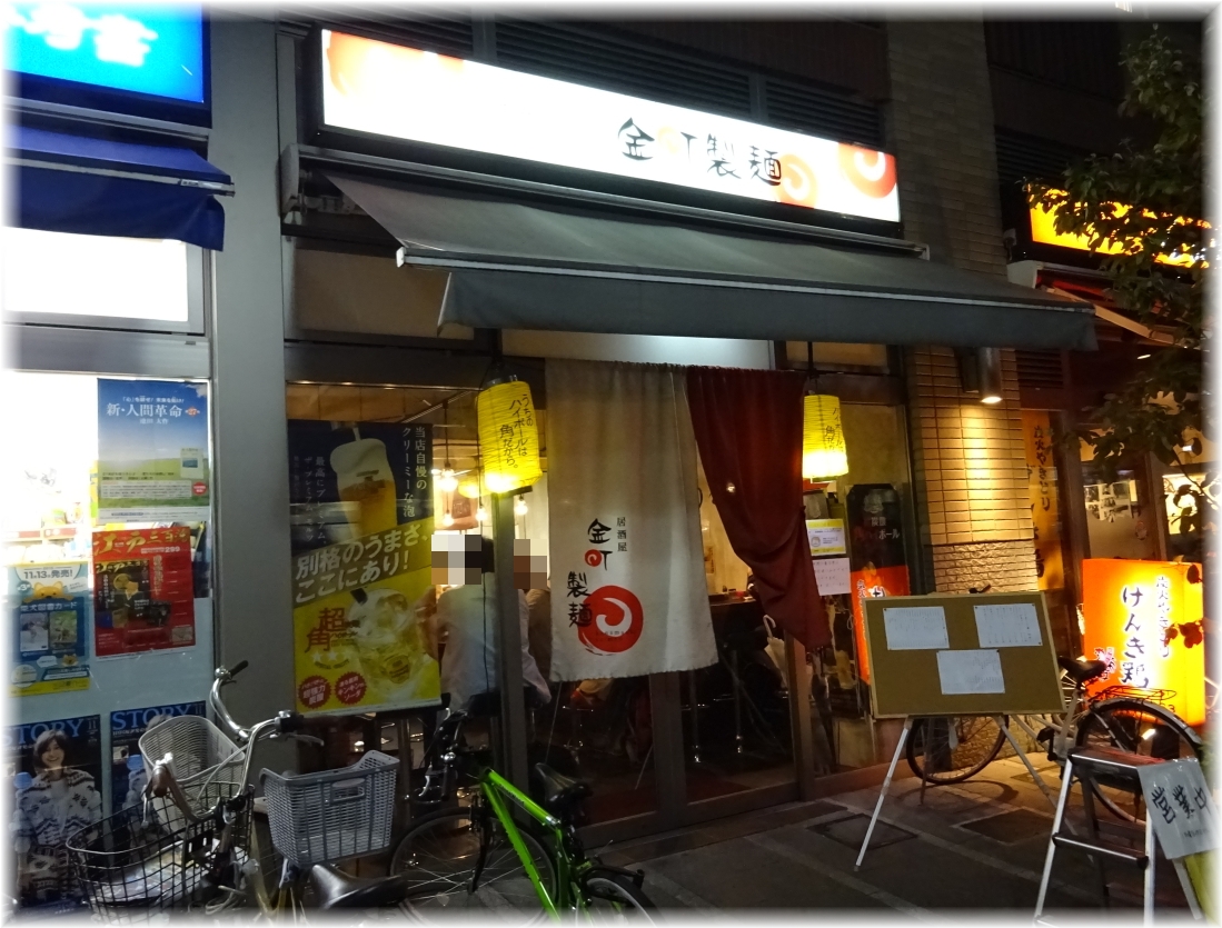 金町製麺5 外観