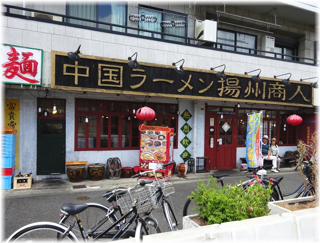 揚州商人武蔵小山店 外観