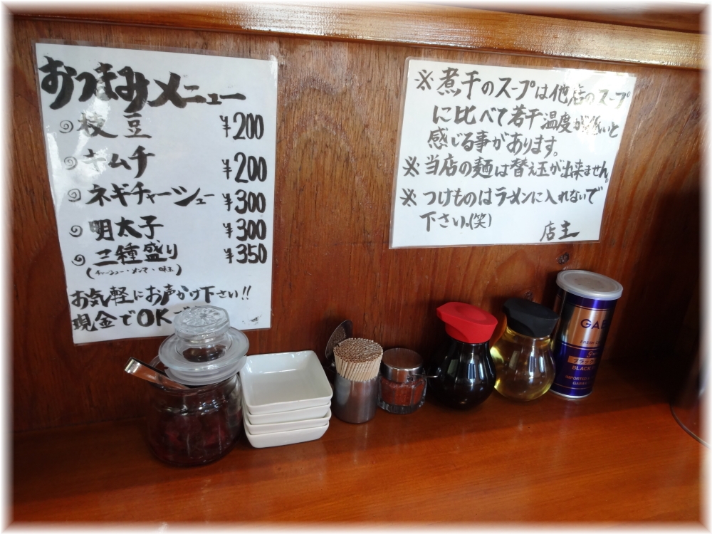猫トラ亭 卓上の調味料
