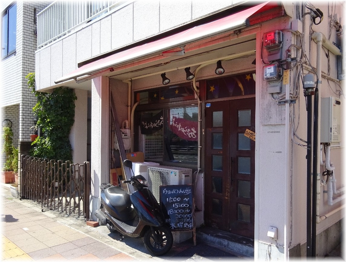 らぁめん夢4 外観