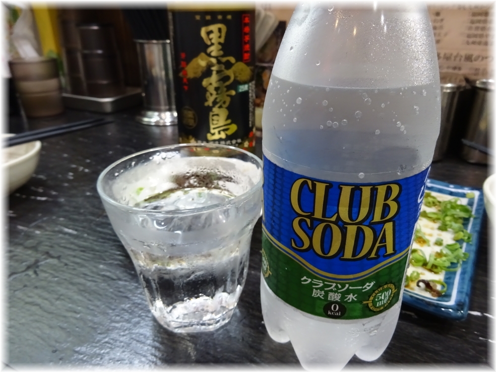 よねちゃん5 芋焼酎の炭酸割りw