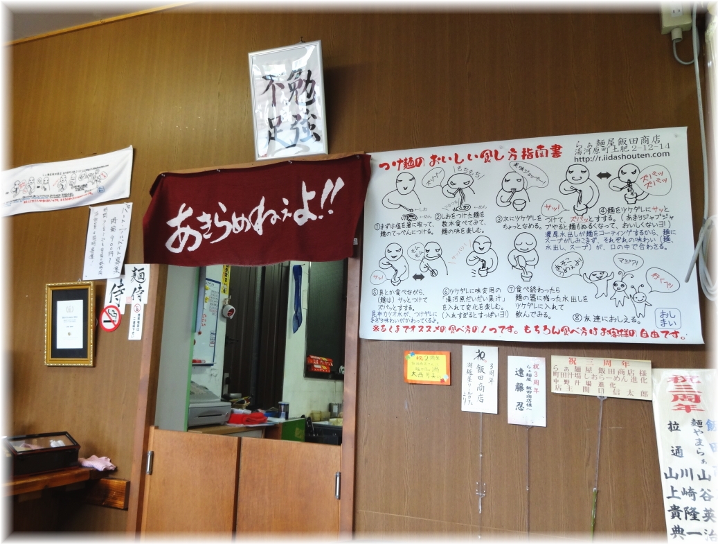 飯田商店 店内