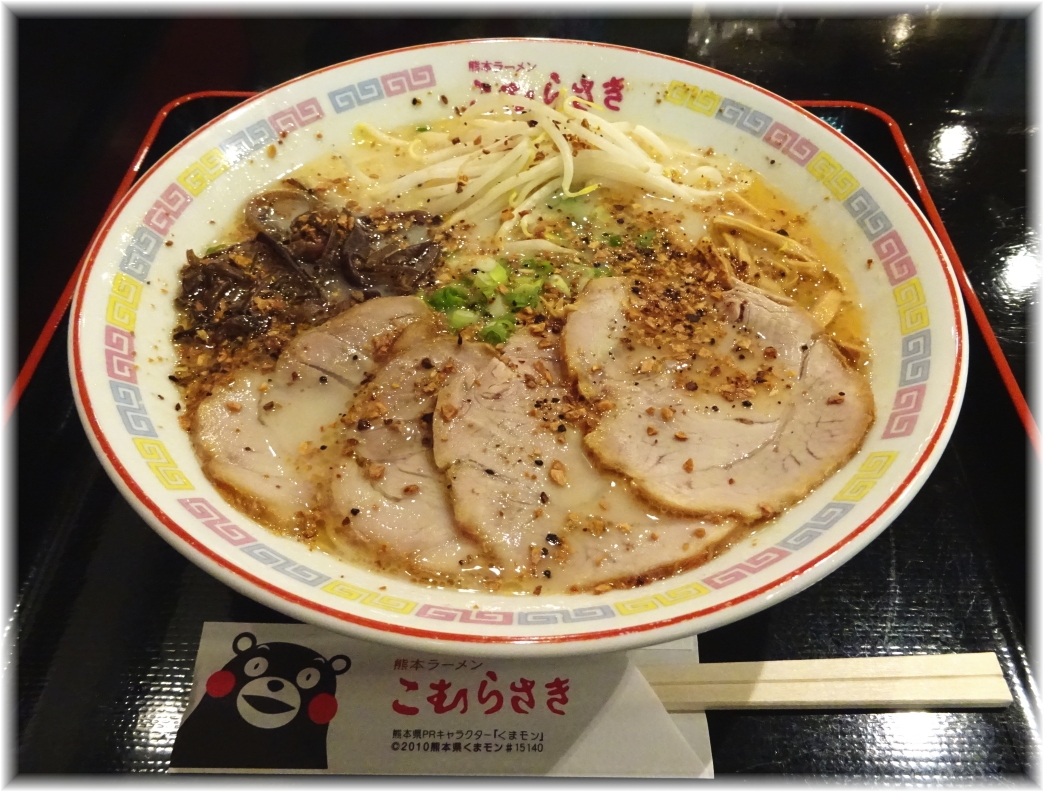 こむらさき(ラ博) 王様ラーメン
