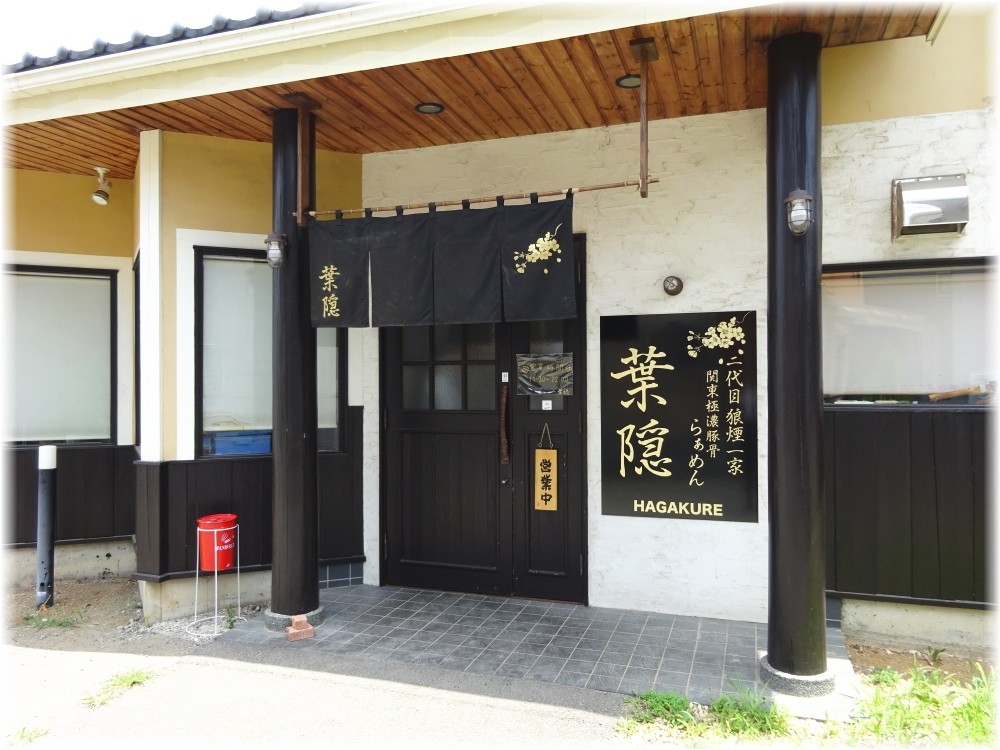 葉隠HAGAKURE 外観