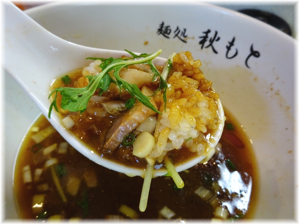麺処秋もと 肉飯にスープ