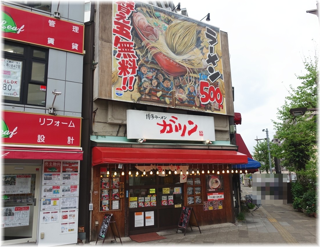 博多ラーメンガツン 外観