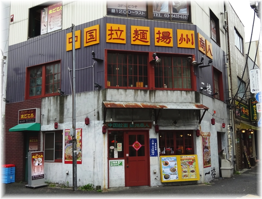 揚州商人新橋店 外観