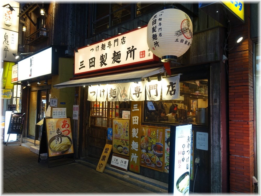 三田製麺所7 外観