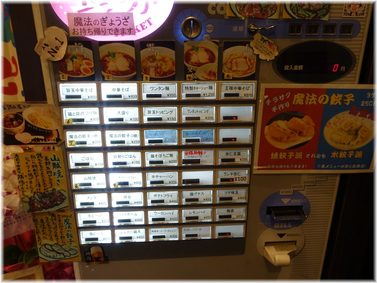チラナイサクラ3 食券機