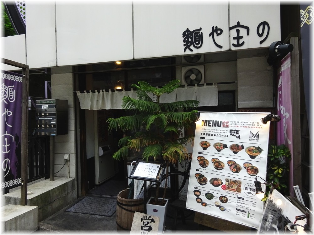 麺や庄の 外観