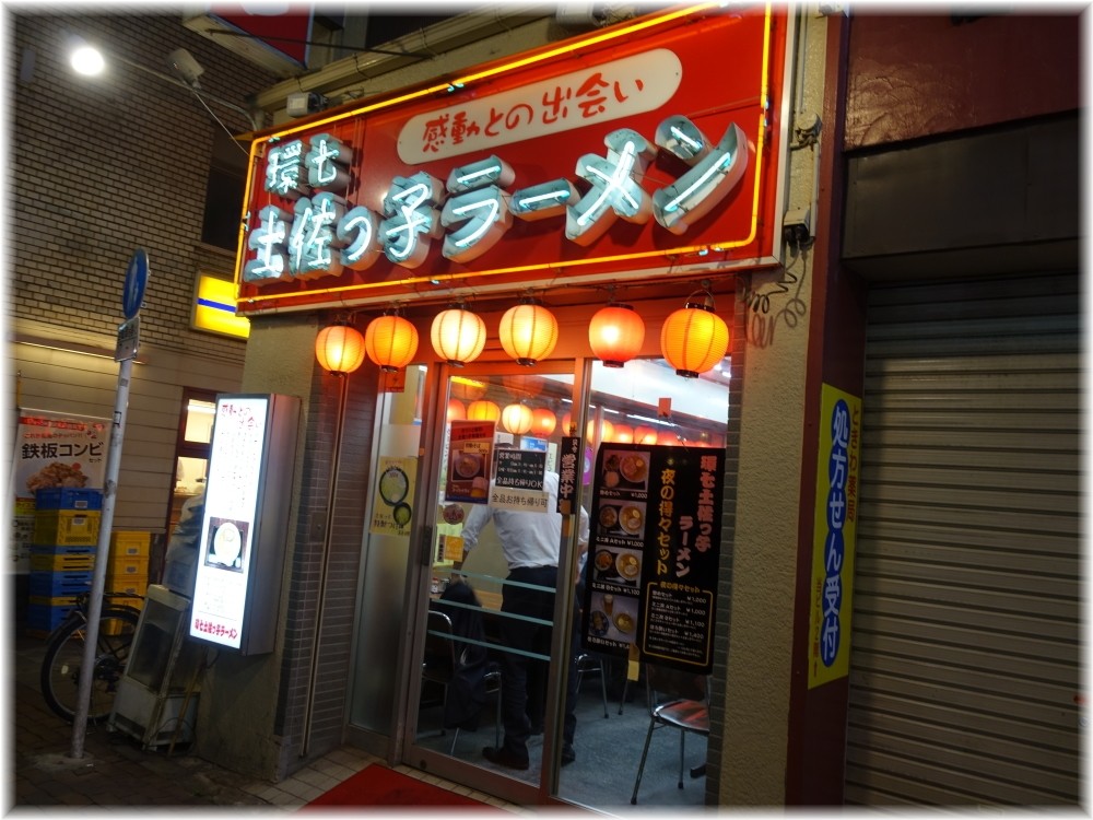 土佐っ子ラーメン2 外観