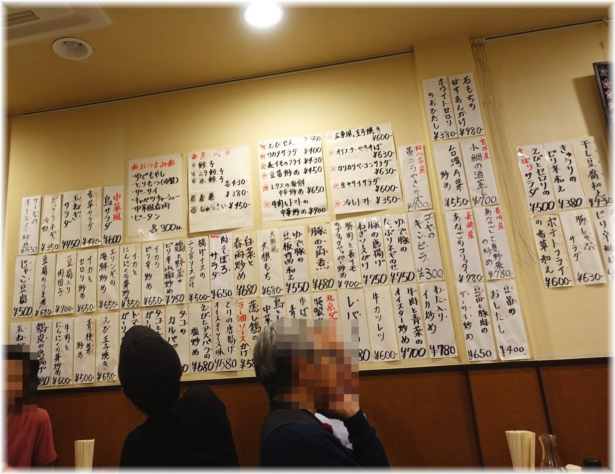 大興2 店内メニュー