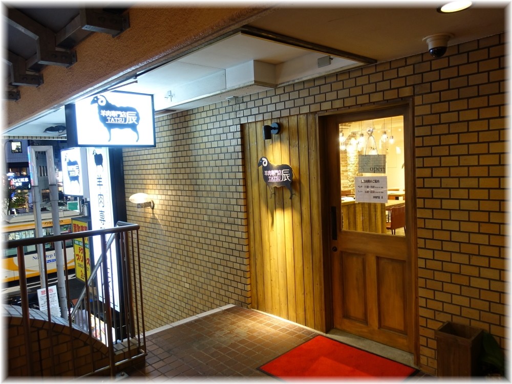 辰池袋南口店 外観2