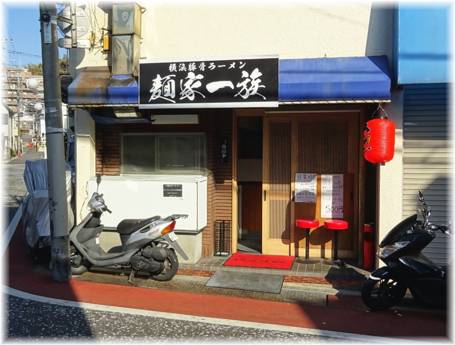 麺家一族 外観