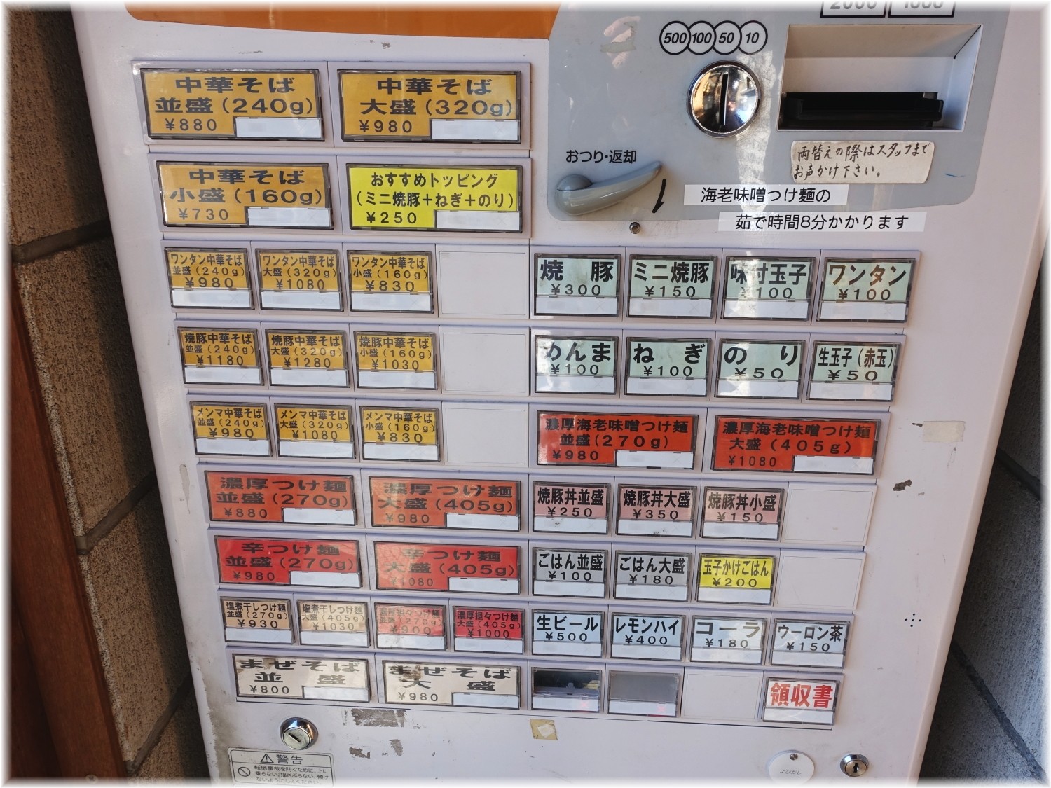 タナカ90 食券機