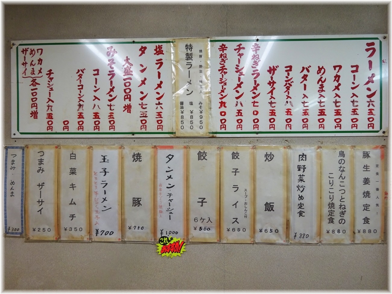 盛運亭 メニュー