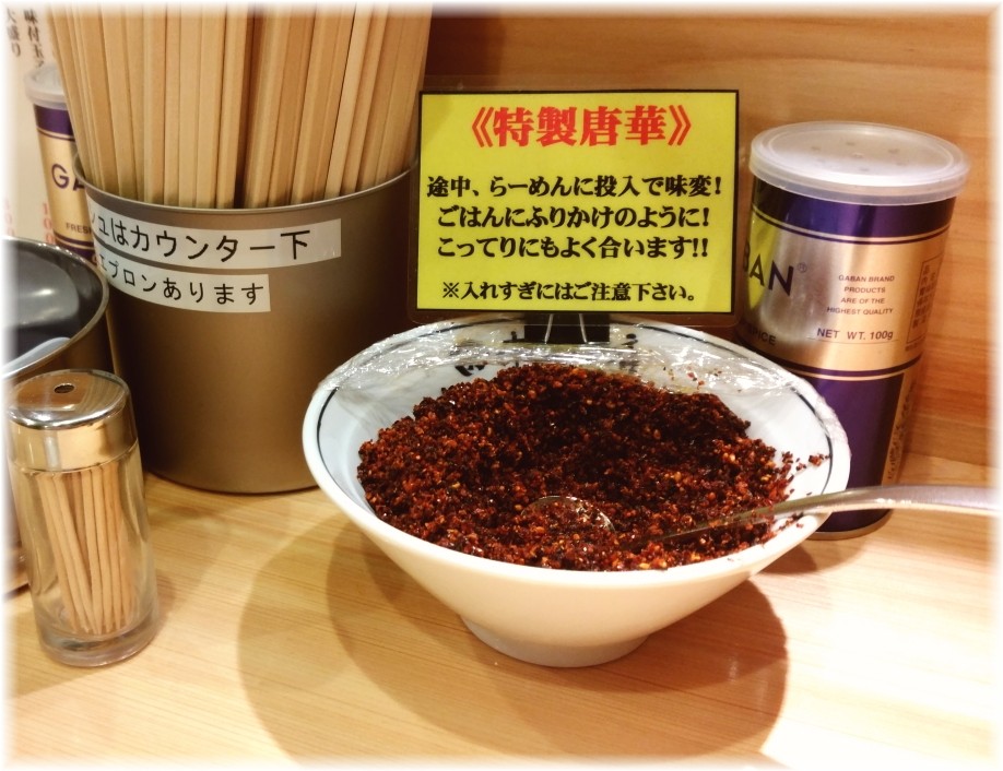 田中そば店新橋店 卓上の調味料