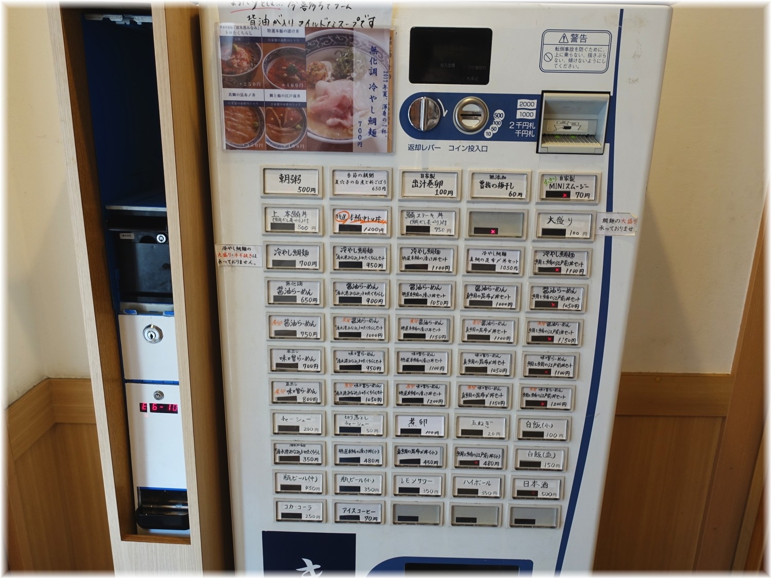 きたかた食堂新橋店 食券機
