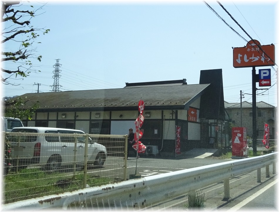 寿製麺よしかわ川越店 外観1