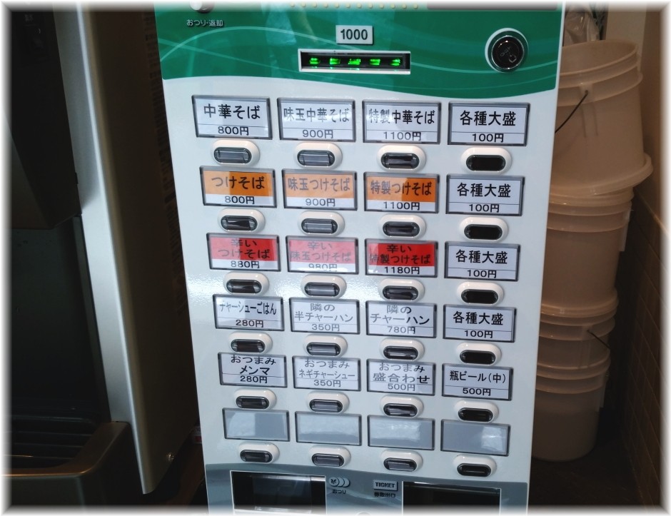 中華そばあの小宮 食券機