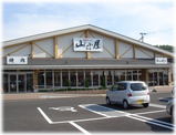 山小屋香春本店 外観