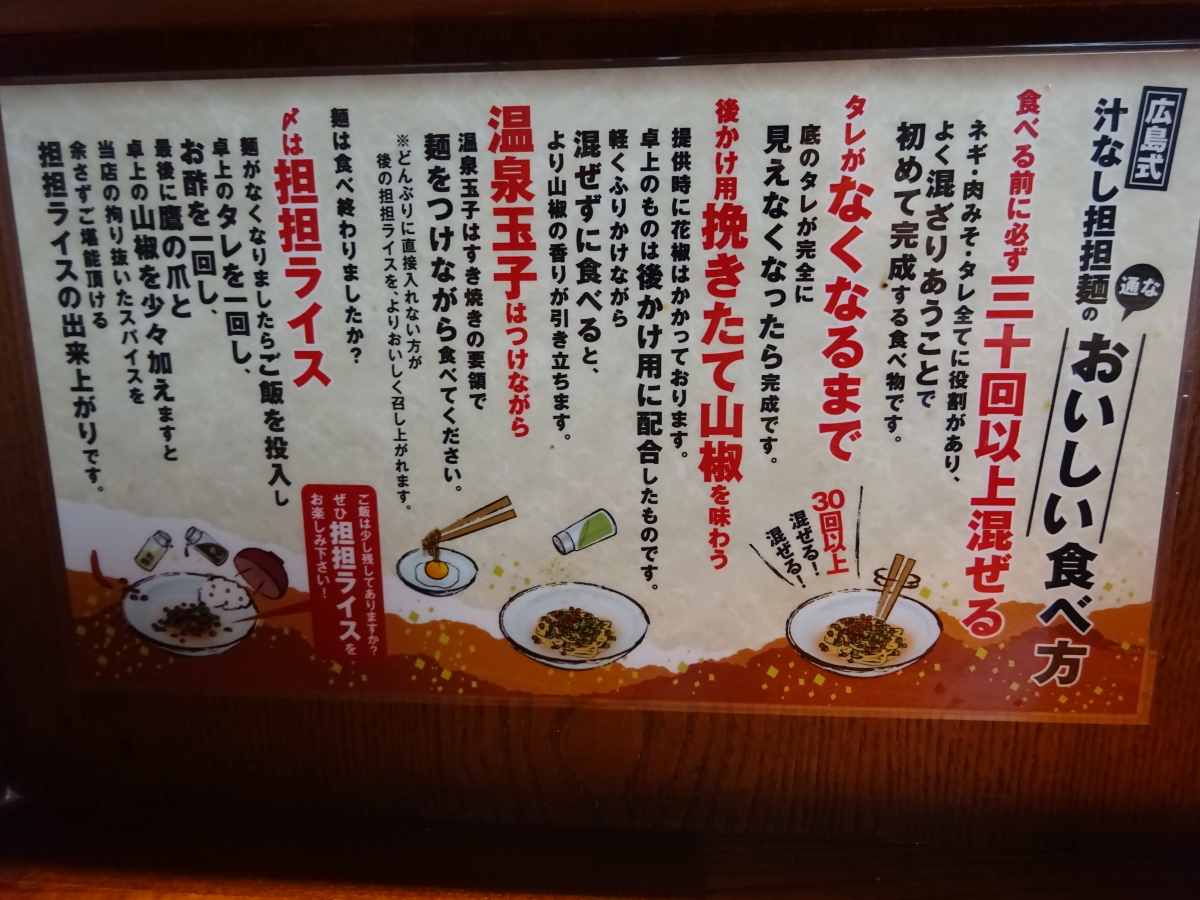 KING軒 おいしい食べ方