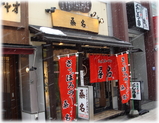 桑名 外観
