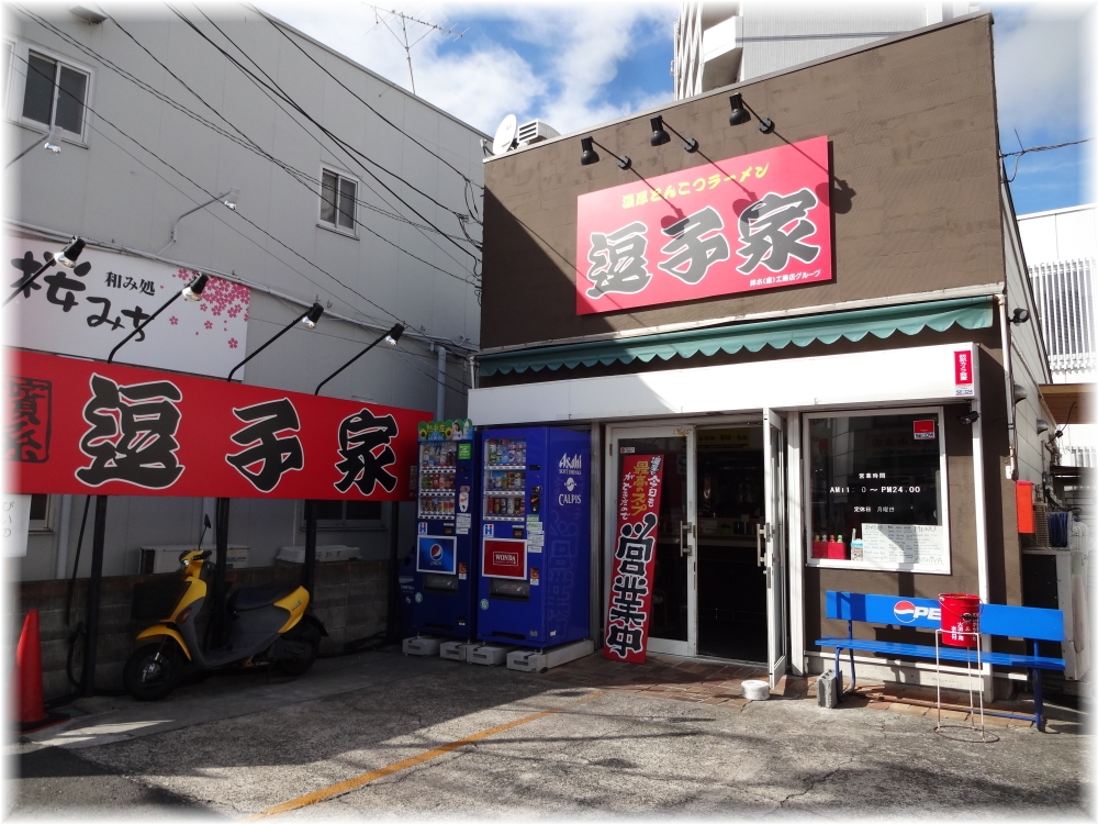 逗子家 外観