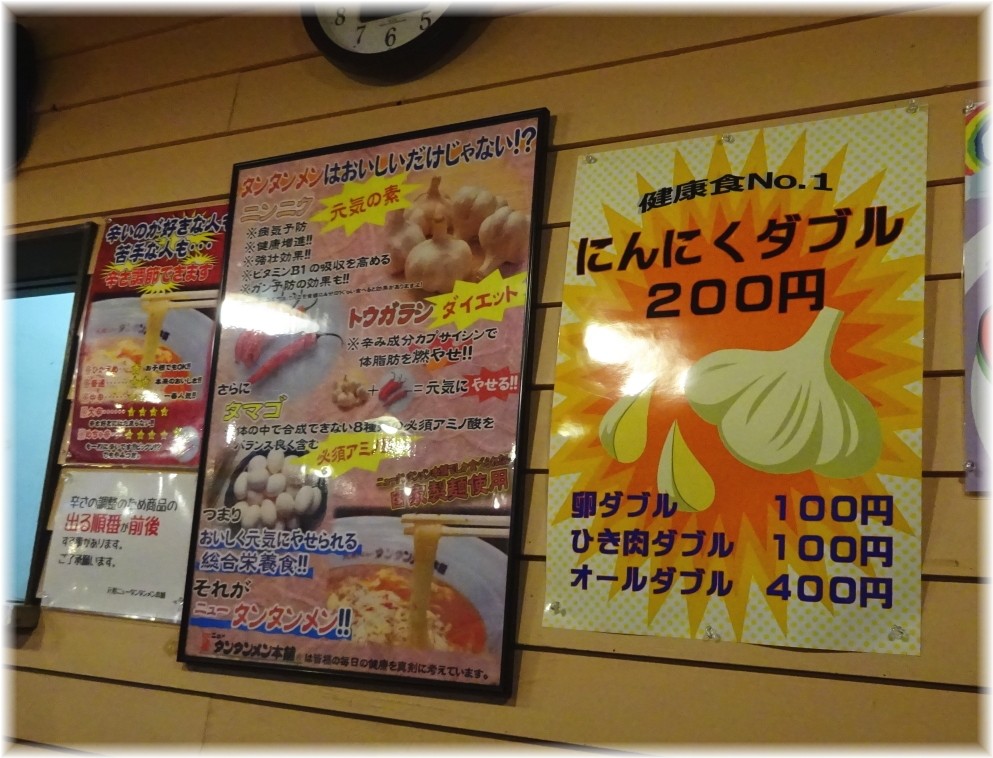 ニュータンタンメン本舗品達店 貼り紙