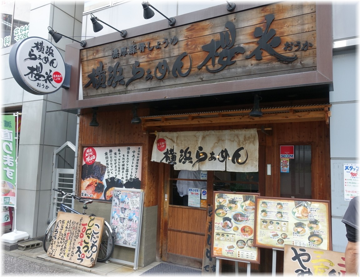 桜花 外観