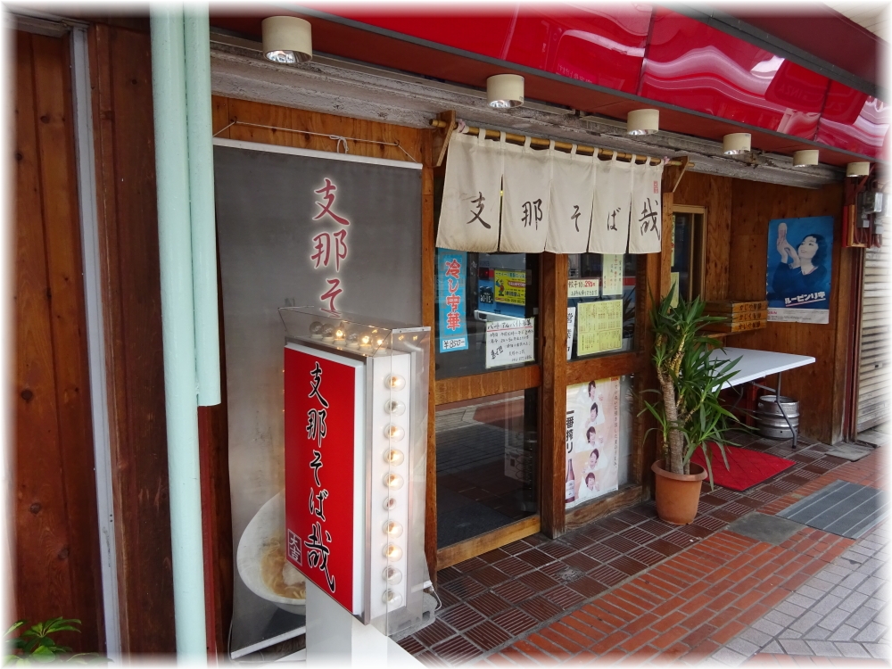 支那そば哉 外観