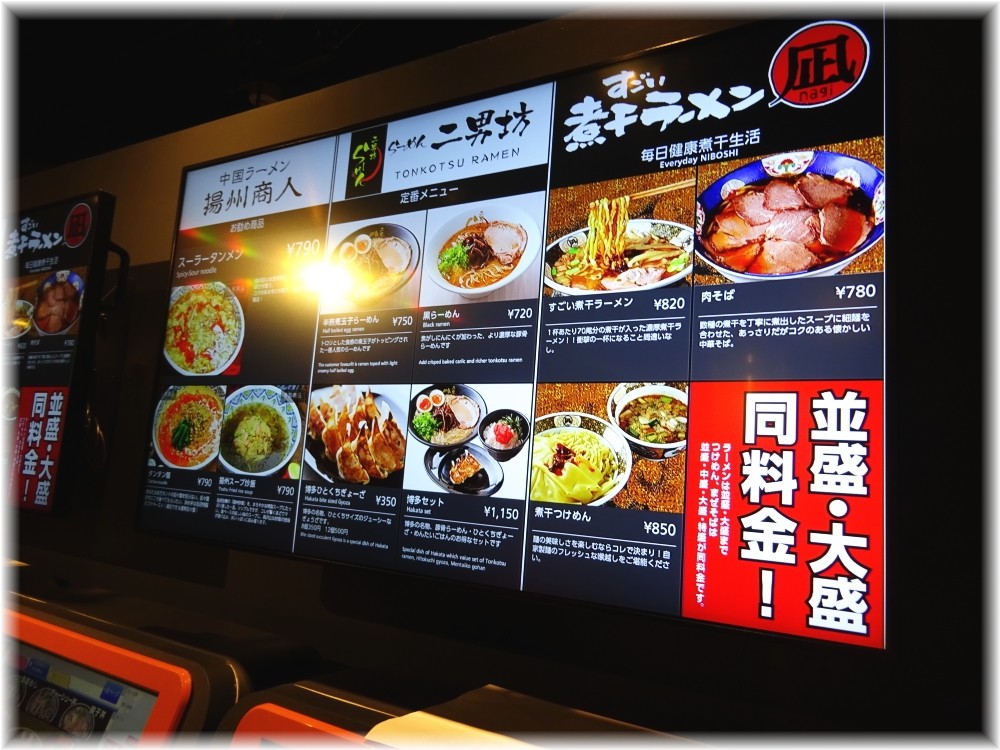 ラーメン凪 秋葉原UDX店 外観3