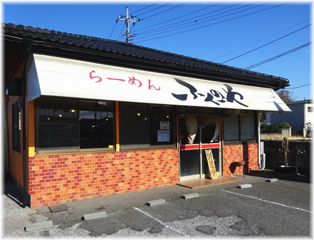 ふくのや 外観