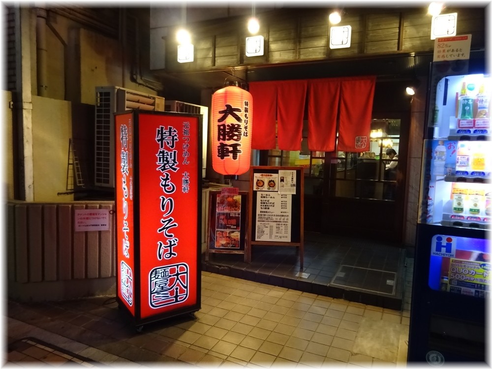 麺屋大斗芝大門店 外観