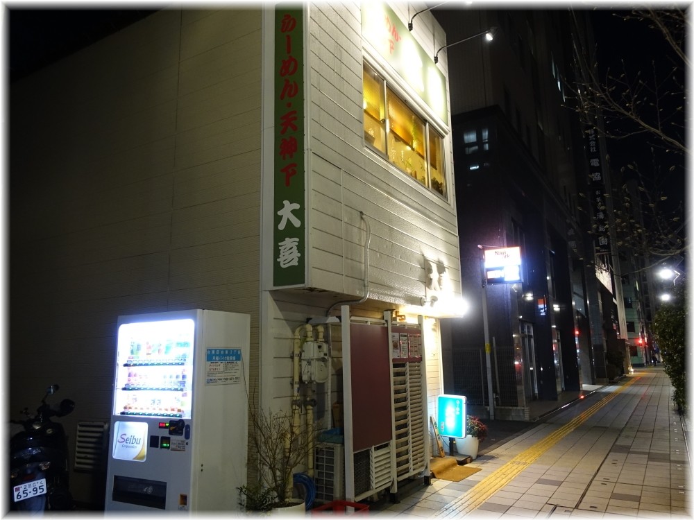 大喜11 外観